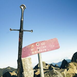 ◈◈品酒論劍◈◈        大小劍山四天四夜｜免背公裝公糧帳篷｜