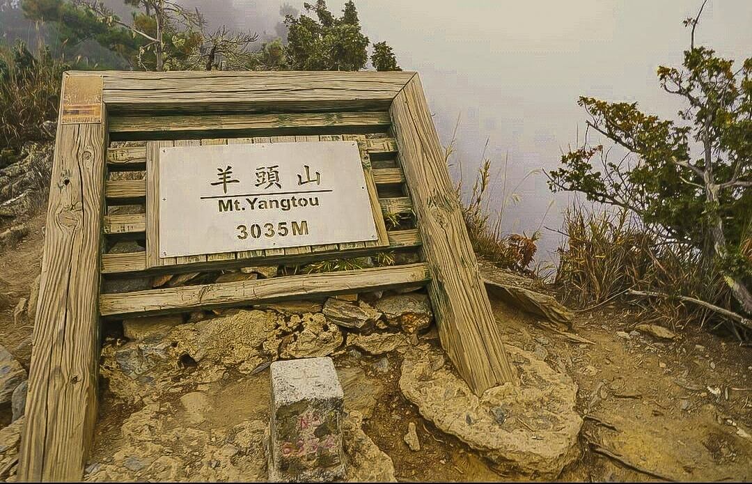 畢祿羊頭兩天一夜｜綠山連羊頭背 ｜